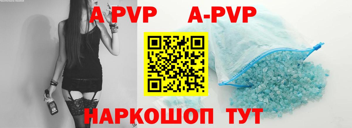 Alpha PVP  A PVP VHQ  Вход с VPN  Гагарин 