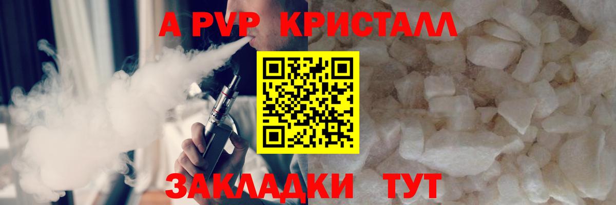 Альфа ПВП мука Гагарин
