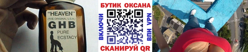 дарнет шоп  Гагарин  Бутират 1.4BDO 