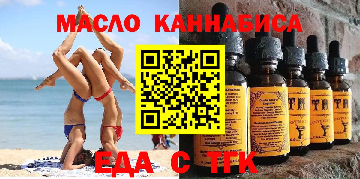 Cannafood конопля Гагарин
