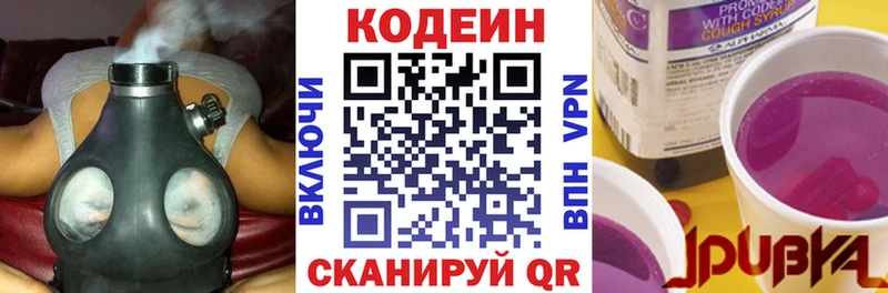 Codein Purple Drank  Гагарин 