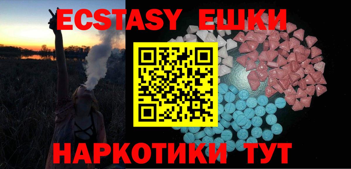 Экстази TESLA  Ecstasy Punisher  ЭКСТАЗИ  Гагарин  Вход с VPN 