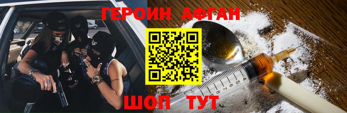 ГЕРОИН белый  Вход с VPN  ГЕРОИН  Гагарин 