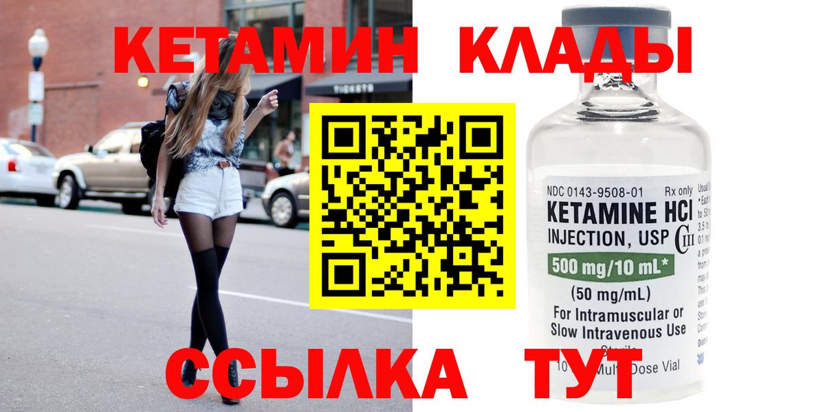 Кетамин VHQ Гагарин