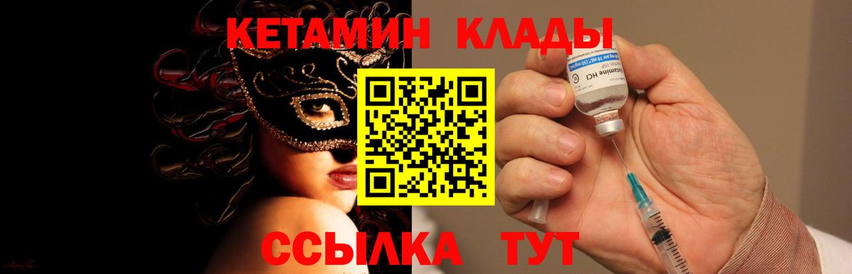 КЕТАМИН ketamine  Кетамин VHQ  Вход с VPN  Гагарин 
