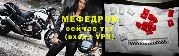 мефедрон Волоколамск