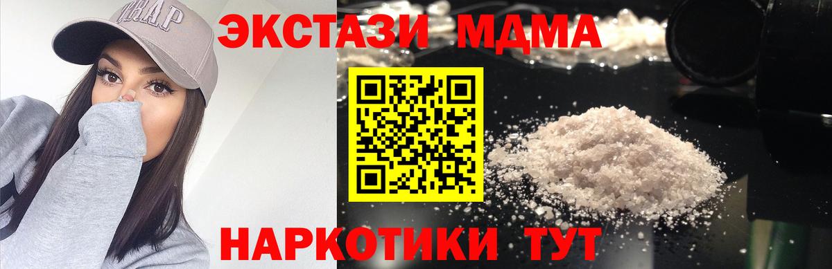 МДМА VHQ  Вход с VPN  Гагарин  MDMA молли 