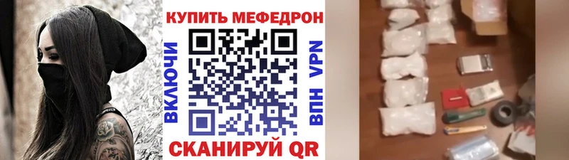 Меф мяу мяу Гагарин