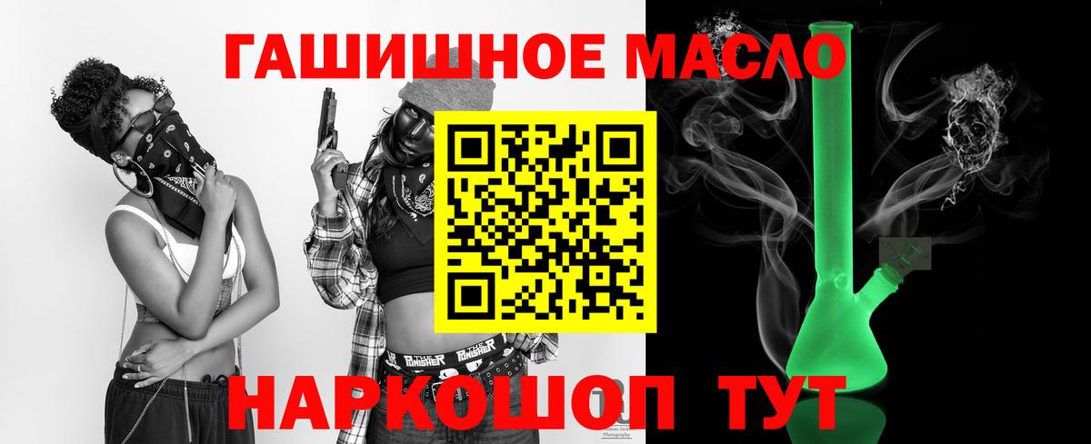 Дистиллят ТГК концентрат  дарнет шоп  Дистиллят ТГК вейп  Гагарин  Вход с VPN 