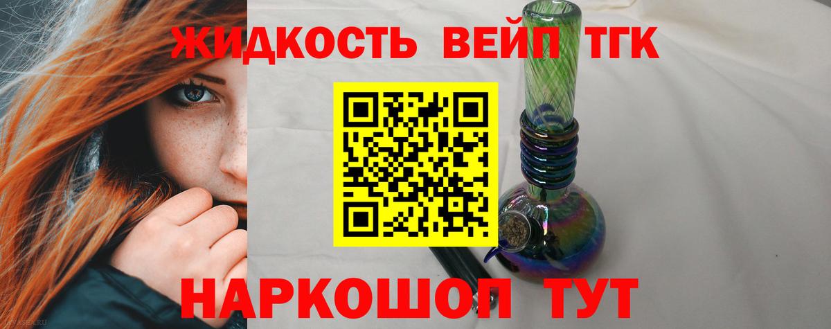 Дистиллят ТГК THC oil Гагарин